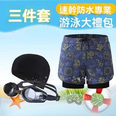 成人泳褲男士平角五分款泳衣套裝 防尷尬專業游泳裝備