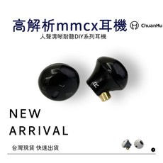 川木 MMCX HIFI監聽耳機 14.2mm單元平頭塞, 全黑, 無, 1個