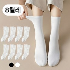온하루 여성 무지 중목 양말 8켤레 세트