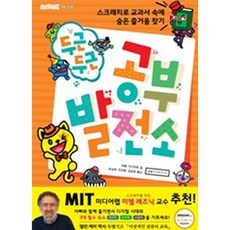 두근두근 공부발전소 아베 가즈히로