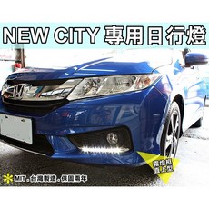 大高雄【阿勇的店】台灣製造 2016年 NEW CITY 專用 日行燈 歐規三段連動方式晝行燈 總成直上免修改 保固2年, 1個