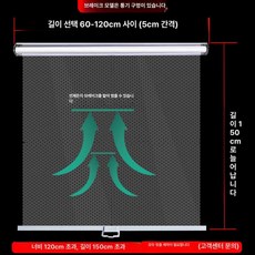 가림막 당김식 냉장고용 업소용 에어커튼 대체 냉기차단