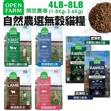 Open Farm 開放農場 自然農選無穀貓糧 白魚 貓乾糧, 1個, 野撈季節白魚8LB(3.6kg),超取限4公斤