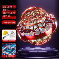 공중부양 장난감 선회 부메랑볼 회전공 블루 부유형 센서