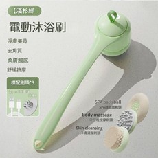 電動沐浴刷 淨膚美背 去角質 柔膚觸感 舒緩按摩, 淺衫綠標配3刷頭, 1個, 1個