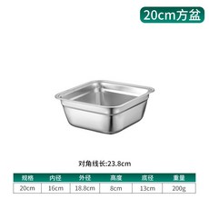 설거지통 주방 사각 소형 스텐304 스텐설거지통 스테인레스 설거지볼 스텐, 304 리얼 냄비 20cm 사각, 1개