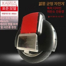 웰라운디드 전동휠 두발전동휠 전동휠추천 서스펜션, 1개, X 시리즈 블랙, 60V