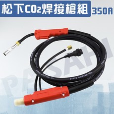 CO2焊接槍組 350A焊接槍頭組 350A松下CO2焊接槍組 5米 3米, 1個, 3米長, 松下350A