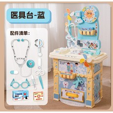 XHL TOYS 兒童仿真醫生工作臺套裝 角色扮演過家家玩具, 大號醫生工作臺：藍色,彩盒尺寸：30*19.5*35CM, 1個
