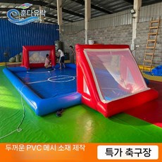 에어바운스 게임 운동회 놀이 체육 징검다리 달리기 야외 경기 야유회 사다리, 5x10 축구장