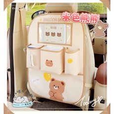 納帕皮革汽車椅背收納袋 多功能防踢置物架 米色熊熊款, 1個, 米色熊熊, 米色熊熊