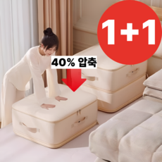 루베코 이불 압축 파우치 주머니 보관 정리, 1개, 2개입