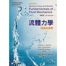 【胖橘子】流體力學－理論與實務 精華版 杜鳳棋 GERHART 9789863783671