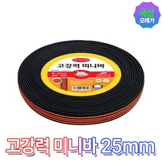 오레가 고강력 미니 탄력바 SK-2515M, 1개