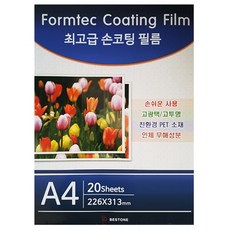 A4 20매 34645 수영손코팅지 46205PC 1(ea), 사이즈