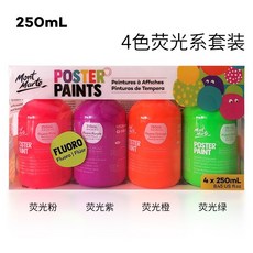 Mont Marte蒙瑪特水粉顏料-250ml套裝 廣告顏料4色套組 大容量 易混色, 螢光色250ml四瓶裝