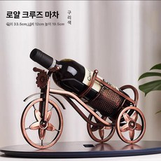 샴페일 와인 거치대 진열대 받침 선반 와인랙 인테리어, 1개, 브론즈