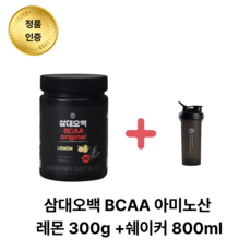 삼대오백 BCAA 아미노산 헬스부스터 운동전부스터 레몬 300g + 쉐이커 800ml, 1개