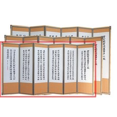 제사병풍 미니병풍 낮은키 병풍 6폭, 11번.죽절미니키 반야-산수, 999개