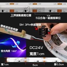 COB 幻彩燈條 24V 1米 寬1公分 WS2811 LED 氣氛燈, 1個, ＣＯＢ幻彩燈條２４Ｖ（不含控制器）,（５０公分）寬１ｃｍ, 幻彩