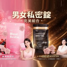 GSEX 二代 黑瑪卡 水水私密錠 益G 威猛錠 60顆入 1G推薦, 1個, 二代威猛錠--男生款(黑瑪卡)｜【１包】