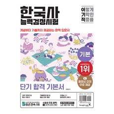 영진닷컴 2024 이기적 제과 제빵기능사 필기 실기 환상의 콤비(산업기사 포함)