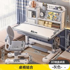 兒童學習桌 學習桌子家用可升降小輔導培訓班寫字書桌課桌椅套裝, SQ006灰:如圖