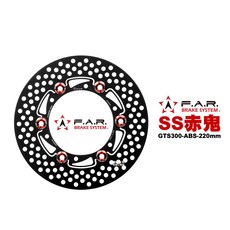 FAR SS 浮動碟 赤鬼 偉士牌 VESPA GTS300 ABS 220mm 碟盤『含感應盤』, 1個