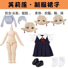 熱銷 芙莉蓮ob11娃娃 葬送的芙莉蓮 全套整娃 BJD可動人偶 二次元禮物, 1個, 學院裙整娃套餐