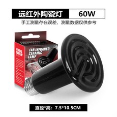 절연체 원적외선 Nomoy 거북이 도마뱀 동물 애완 거미 상자 가열 파충류 램프 세라믹, 1개