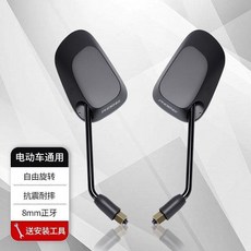電動車後視鏡 8mm 高清凸鏡, 1個, 經典款-ABS+3C認證+高清凸鏡 送工,8mm通用