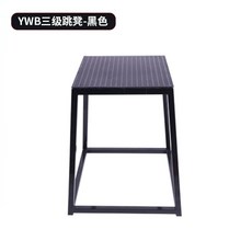 크로스핏 점프박스 폴리오 박스 점프 훈련 체육관 30/45/60cm, F. YWB 3단 점프 스툴 - 블랙