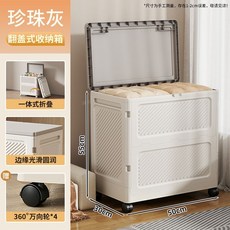 收納箱 儲物箱 整理箱 翻蓋式設計 家用儲物櫃 節省空間, 1個, 珍珠灰 翻蓋式 加厚款