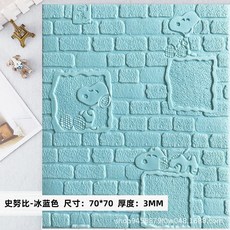 立體軟包牆貼 防撞壁紙 居家裝飾, 1個, 史努比-冰藍色【70cm*70cm】,【可封裝/貼標/代發等】, 史努比-冰藍色
