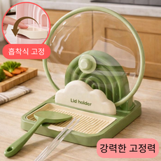 2in1 귀여운 무지개 주방 냄비뚜껑 거치대 조리도구 받침대, 1개, 그린