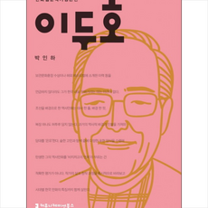이두호