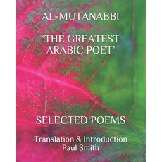 Al-Mutanabbi 'The Greatest Arabic Poet': Selected Poems Paperback, Independently Published, English, 9798711285069