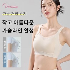 Veimia 베이미아 가슴작아보이는 보정브라 여성 빅사이즈 처진가슴 보정브라