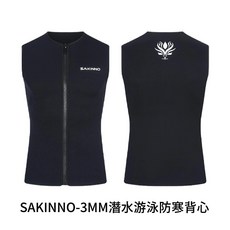 SAKINNO 3mm 潛水 浮潛 游泳 防寒保暖 無袖背心, SAKINNO 3mm 潛水游泳防寒背心,S