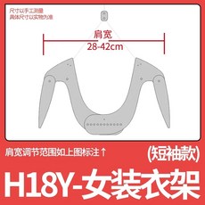 누끼옷걸이 투명 의류 옷사진 누끼 부품 스튜디오 걸이 행거, E. 여성 옷걸이 짧은 소매