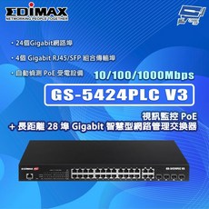 昌運監視器 EDIMAX 訊舟 GS-5424PLC V3 28埠 Gigabit 智慧型網路管理交換器, 1個