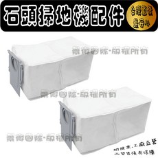 適用 石頭 主刷 邊刷 濾網 拖布 主刷蓋 拖布支架 銀離子 配件 耗材, 1個, 2入-三層標準塵袋,QREVO EdgeT