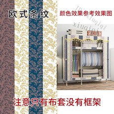 xiuqiqi 簡易衣櫃布套 防塵衣罩, 1個, 奢華條紋 長62寬45高170公分