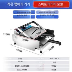 햄버거기계 상업용 전자동 온도조절 오븐 푸드트럭 버거프레스 샌드위치 베이글 토스터, 디지털 타이머 소형 햄버거 메이커