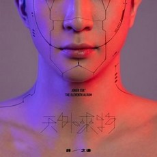 薛之謙《天外來物》CD專輯，正版實體唱片，臺灣現貨速發，支持計銷量, 薛之謙新專輯天外來物CD實體唱片正