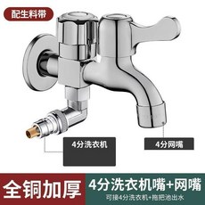 good 機水龍頭一分二接頭一進二出三通雙頭多功能雙出水家用, 1個, 特厚全銅彎角款 4分止水閥+網嘴 ,官方質保