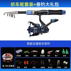 超短迷你路亞魚竿套裝 超硬小海竿伸縮便攜路亞杆全套路亞竿釣魚竿, 2.1米+【紡車輪路亞套裝】