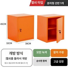 잠금장치 캐비넷 비밀번호 캐비닛 미니 열쇠 서류 사무용 40x45x40cm 문 라카, 0.8mm, 45x38x32 cm 열쇠