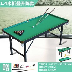 미니 당구대 실내 오락기구 당구 테이블 펜션 가정용 접이식, 전용형 1.4m (접이식/승강식), 1개