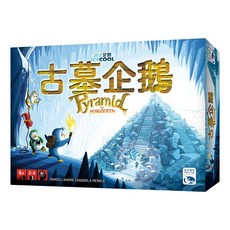 ICECOOL 古墓企鵝 Pyramid of Pengqueen 桌遊 繁體中文正版, 1個, 古墓企鵝,加購 麥田圈尋寶 牌套跟隨主規格